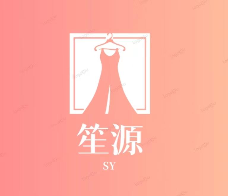 全椒笙源服装厂