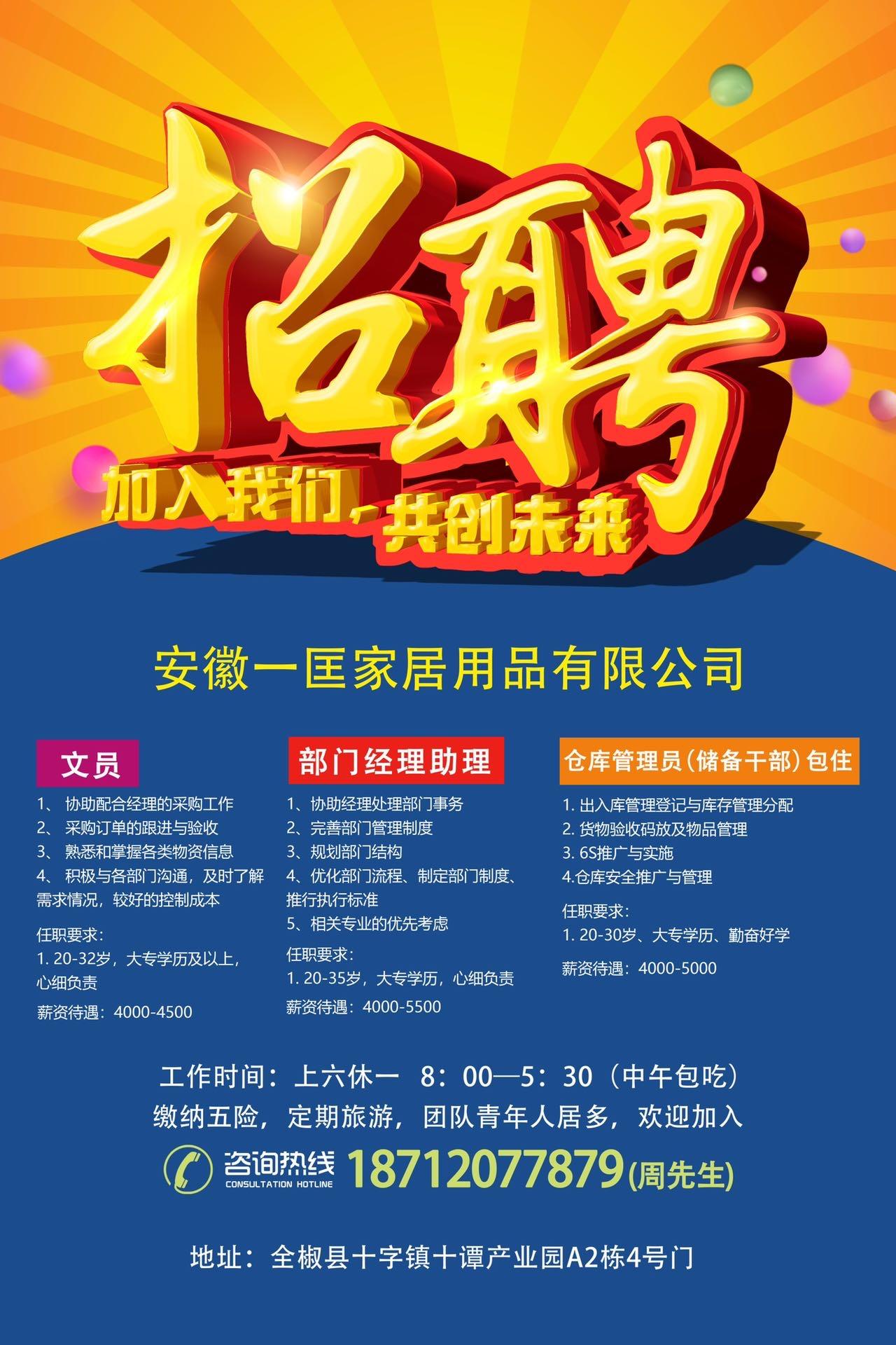 安徽一匡家居用品有限公司