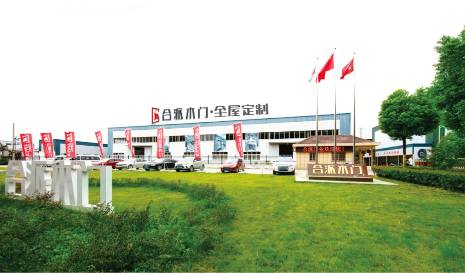 滁州市合派门业有限公司